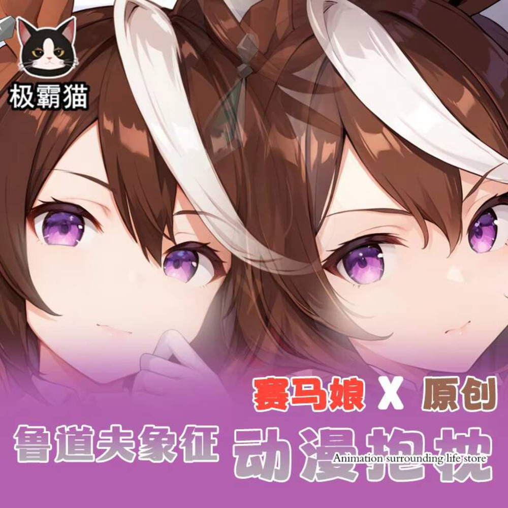 Anime Umamusume: Mooie Derby S - Bedding recensie en prijs